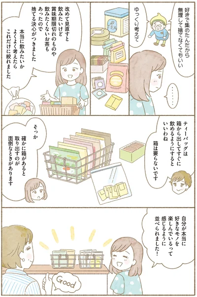 『ＢＳ朝日「ウチ、“断捨離”しました！」公式　マンガで納得　身につく断捨離』