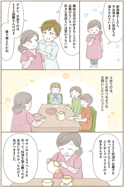  『ＢＳ朝日「ウチ、“断捨離”しました！」公式　マンガで納得　身につく断捨離』