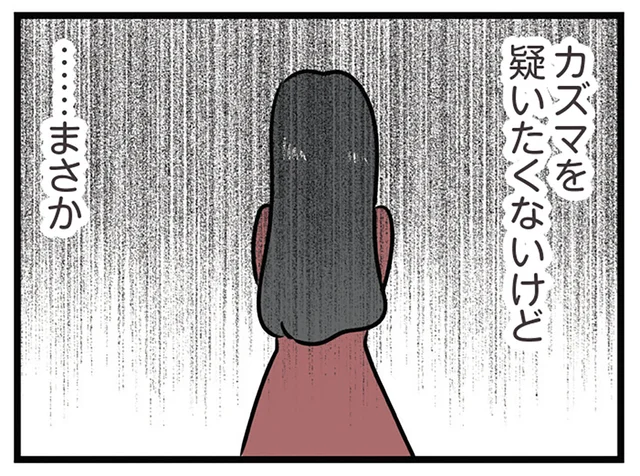 妹と連絡を頻繁に取ってる？ 婚約者を疑いたくないのに、考えは止まってくれない／世界で一番嫌いな女（31）