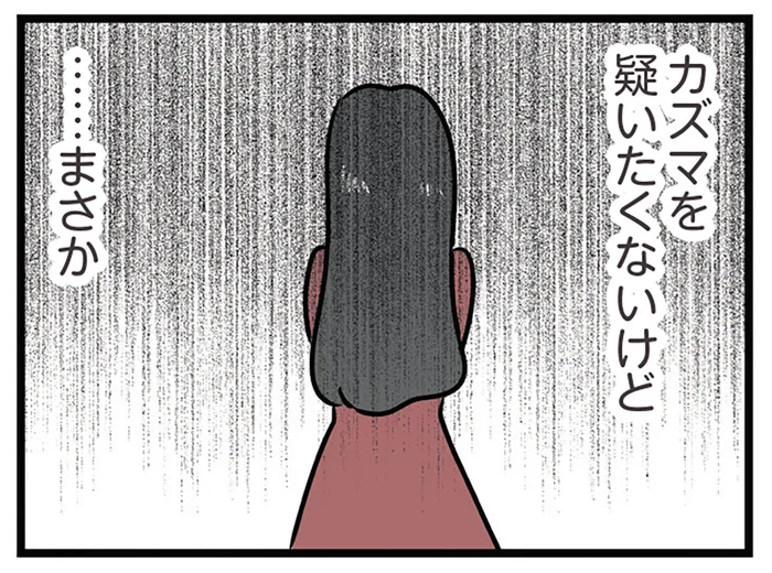妹と連絡を頻繁に取ってる？ 婚約者を疑いたくないのに、考えは止まってくれない／世界で一番嫌いな女（31）