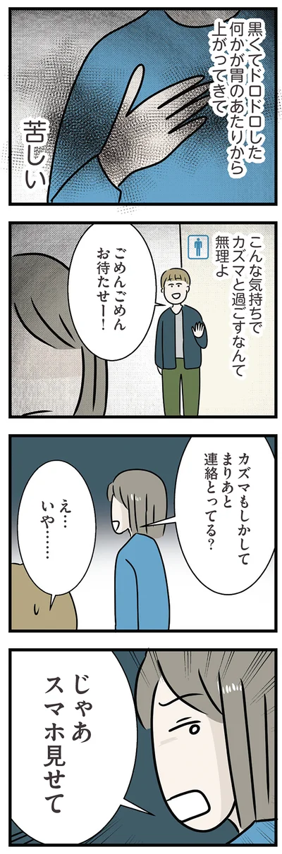 スマホ見せて