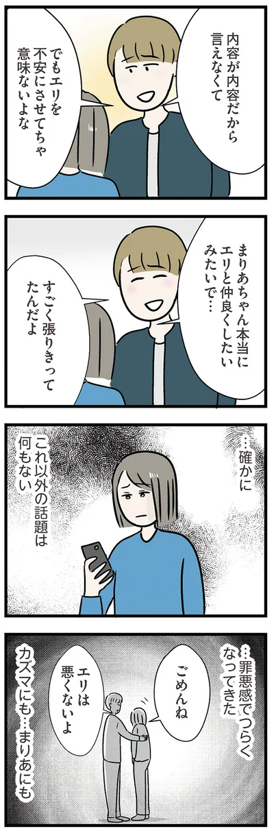 不安にさせてちゃ意味ないよな