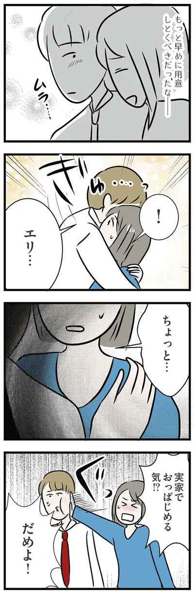 ちょっと…