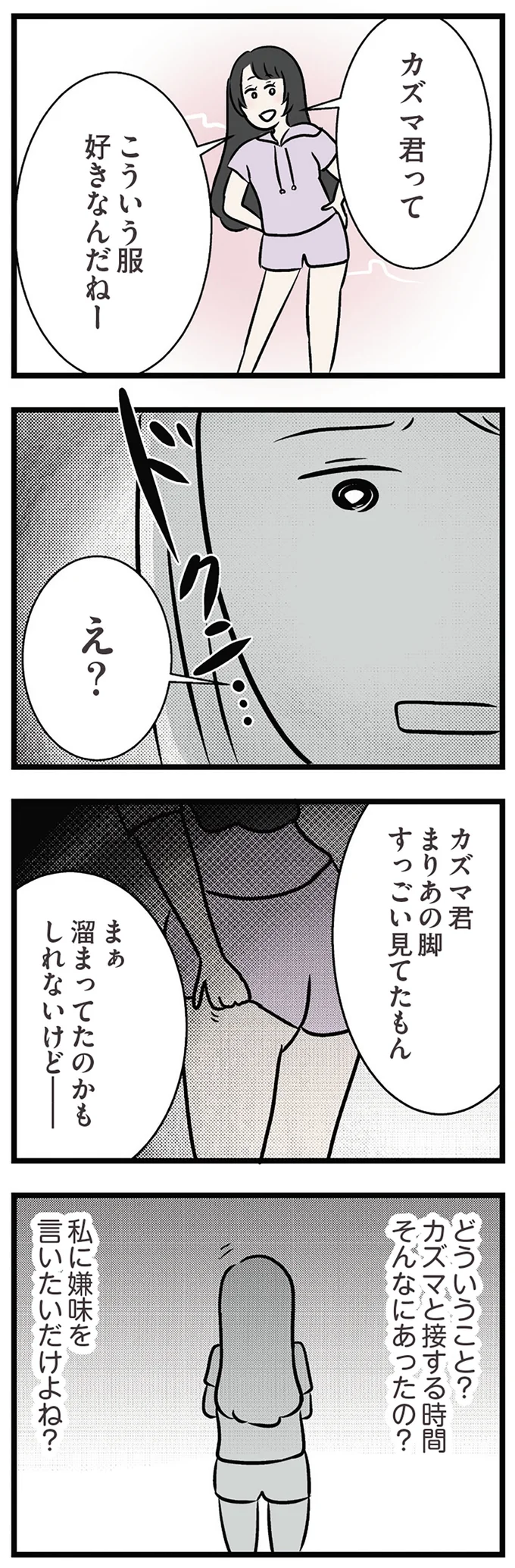 私に嫌味を言いたいだけよね？