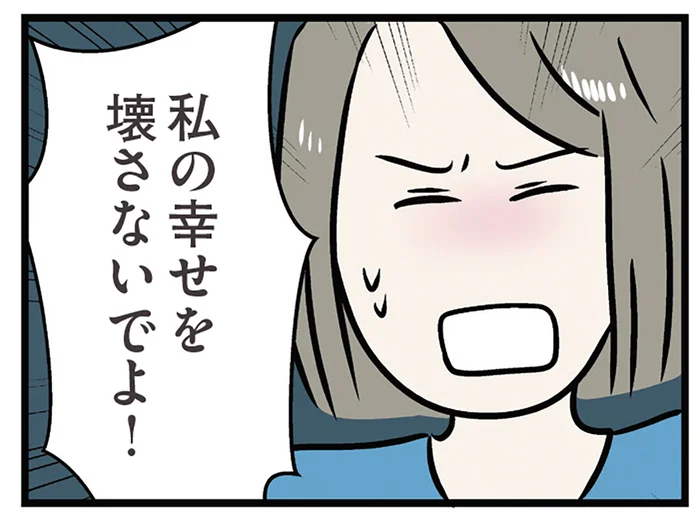 幸せを壊さないで！ 婚約者すら奪おうとする妹の倫理観が恐ろしすぎる／世界で一番嫌いな女（35）