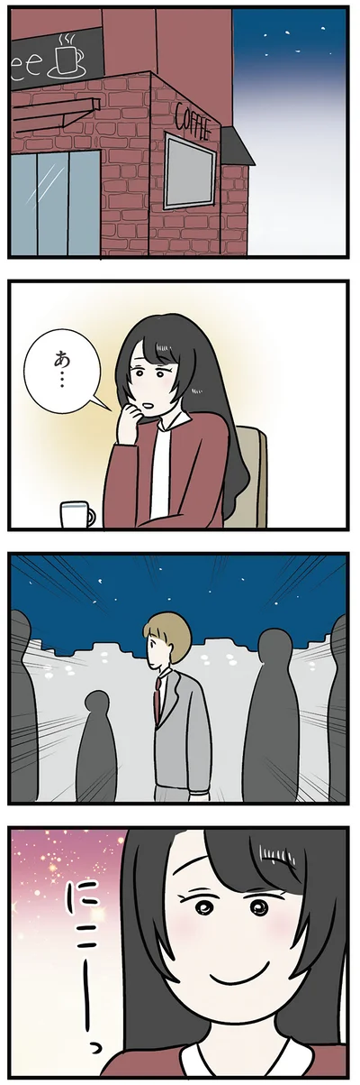 仕事終わりに