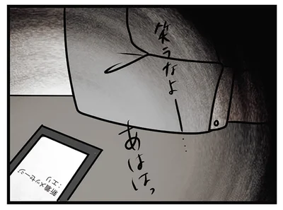 彼女からの連絡