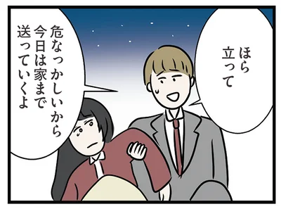 家まで送っていくよ