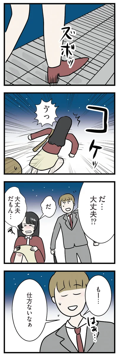 仕方ないなぁ