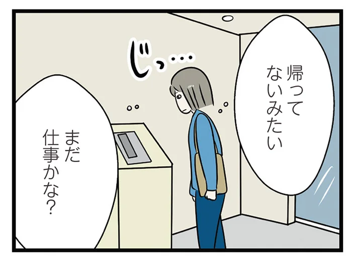 婚約者が家に帰っていない。妹の意味深なSNS更新が不安感を増長させて／世界で一番嫌いな女（40）