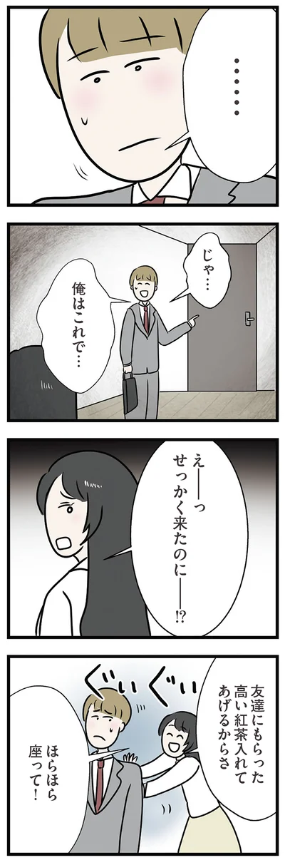 ほらほら座って！