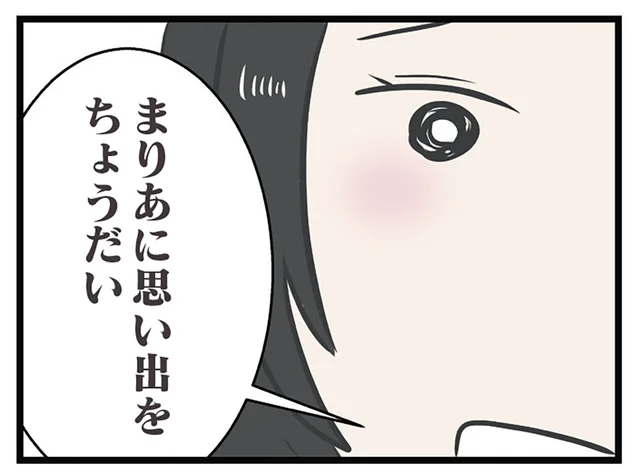 「思い出をちょうだい」姉の婚約者の目を見据え、妹が口にした誘惑の言葉／世界で一番嫌いな女（43）