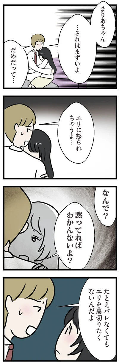 黙ってればわかんないよ？