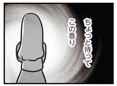 この香り