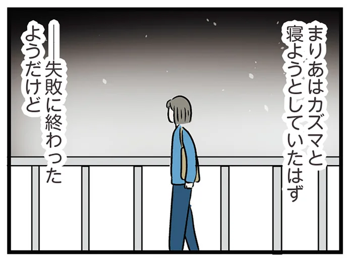 「私の人生から追い出したい」婚約者を狙い、彼を奪おうとした妹が許せない／世界で一番嫌いな女（45）