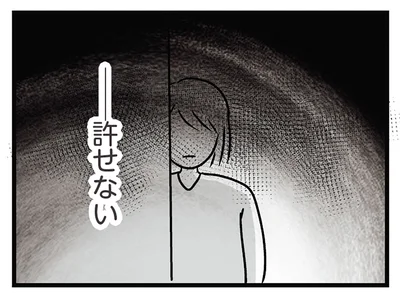 許せない…