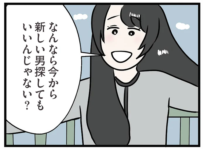 「新しい男探してもいいんじゃない？」姉の婚約者を狙う妹は朗らかにそう言った／世界で一番嫌いな女（48）