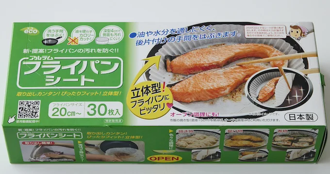 ぴったりサイズにカットされたフライパン専用クッキングシート。耐熱温度250度のものを使用。中身はどんな感じ？（▶︎次へ）