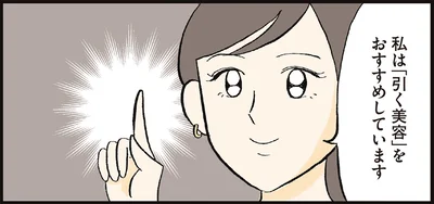 習慣を少し変えるだけでキレイな肌に!? 皮膚科医が提唱する「引く美容」とは