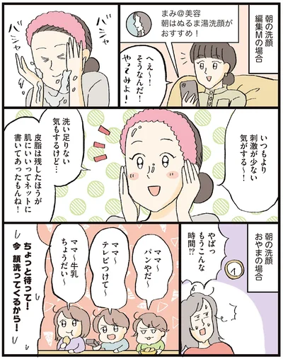 『8年スキンケアを変えていない私がたどりついた「引く美容」』より