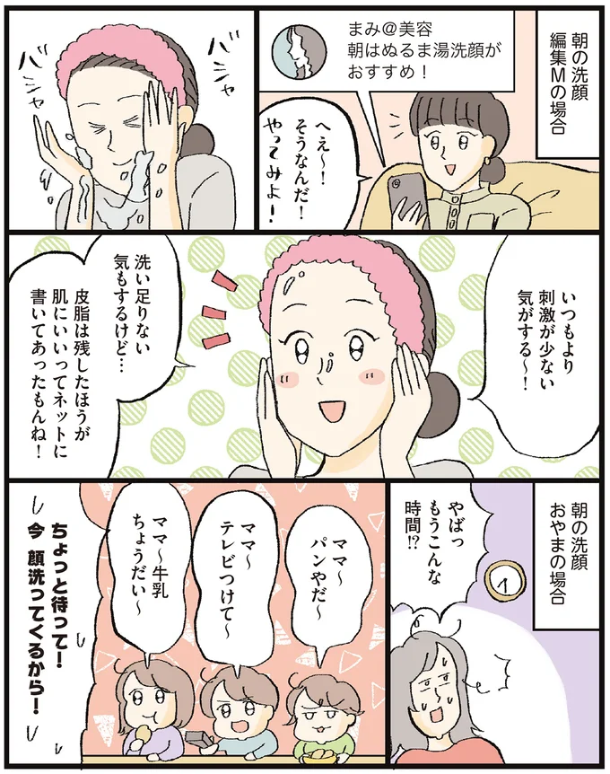 『8年スキンケアを変えていない私がたどりついた「引く美容」』より