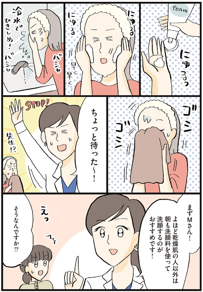 『8年スキンケアを変えていない私がたどりついた「引く美容」』より