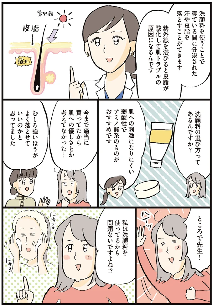 『8年スキンケアを変えていない私がたどりついた「引く美容」』より