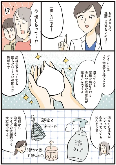 『8年スキンケアを変えていない私がたどりついた「引く美容」』より