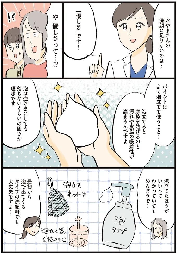 『8年スキンケアを変えていない私がたどりついた「引く美容」』より