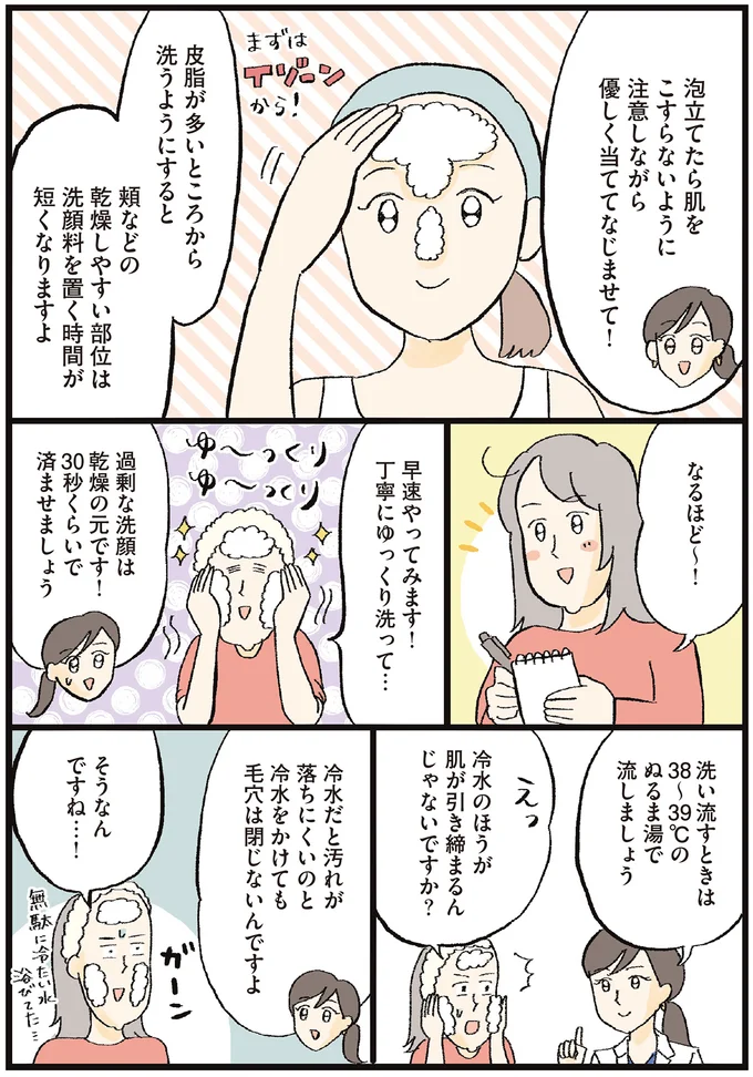 『8年スキンケアを変えていない私がたどりついた「引く美容」』より