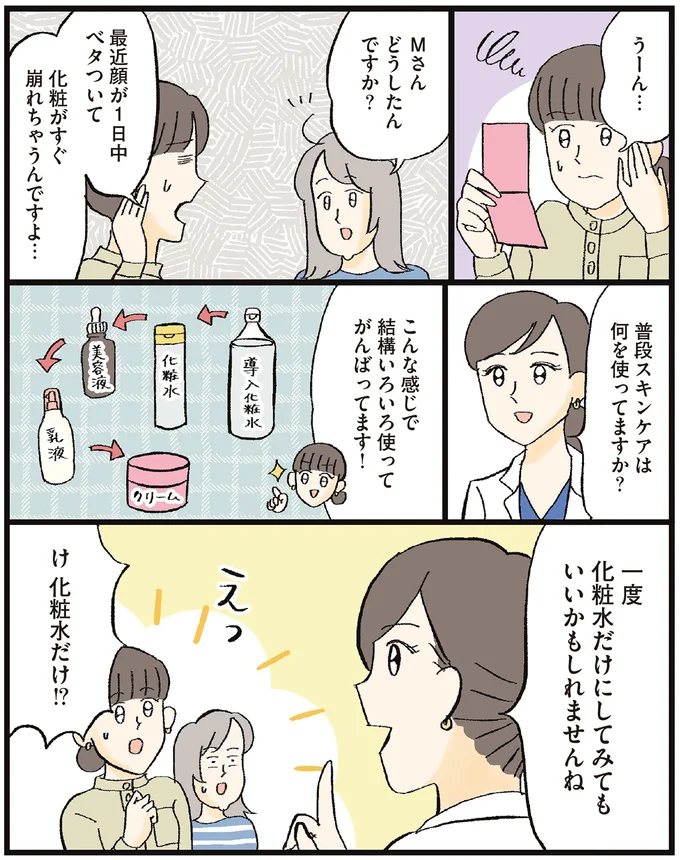 『8年スキンケアを変えていない私がたどりついた「引く美容」』より