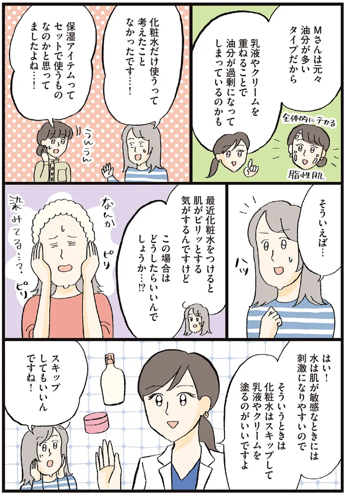 『8年スキンケアを変えていない私がたどりついた「引く美容」』より