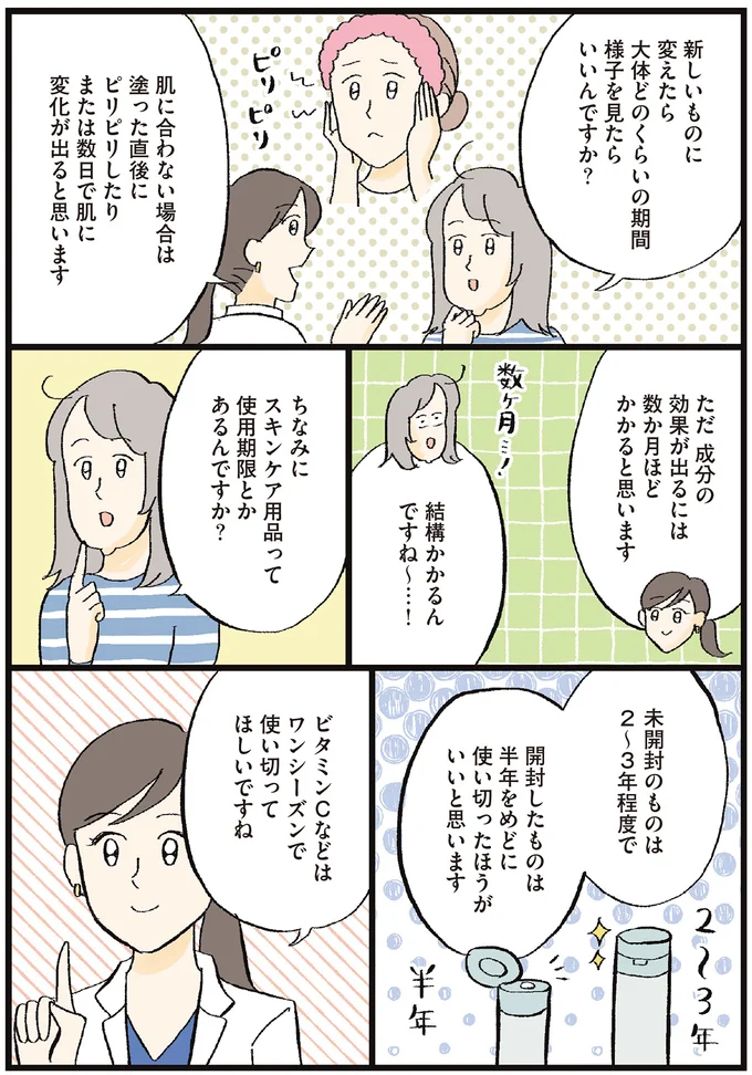 『8年スキンケアを変えていない私がたどりついた「引く美容」』より