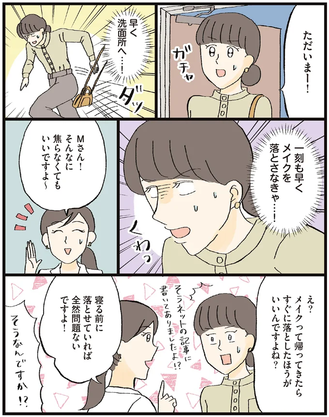 『8年スキンケアを変えていない私がたどりついた「引く美容」』より