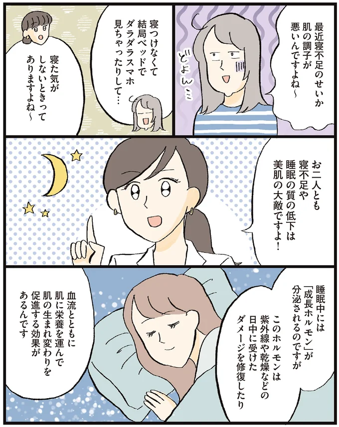『8年スキンケアを変えていない私がたどりついた「引く美容」』より