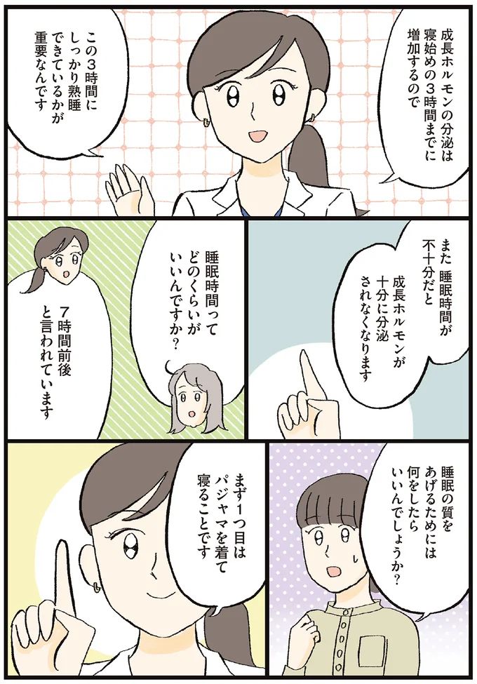 『8年スキンケアを変えていない私がたどりついた「引く美容」』より