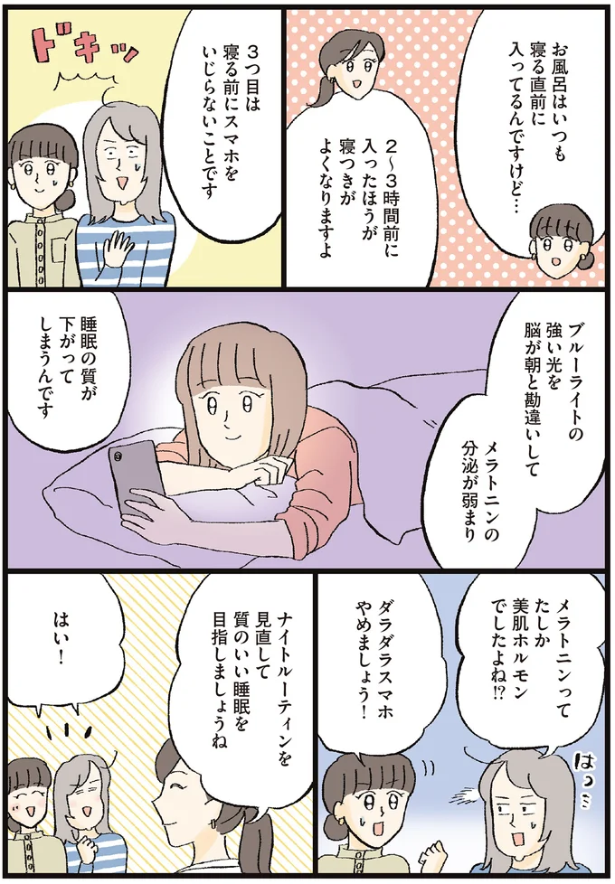 『8年スキンケアを変えていない私がたどりついた「引く美容」』より