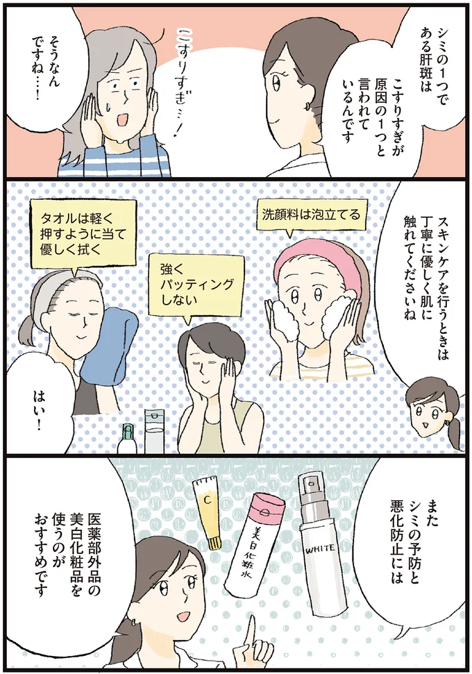 『8年スキンケアを変えていない私がたどりついた「引く美容」』より