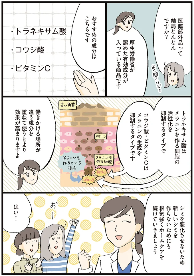 『8年スキンケアを変えていない私がたどりついた「引く美容」』より