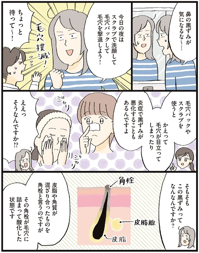 『8年スキンケアを変えていない私がたどりついた「引く美容」』より