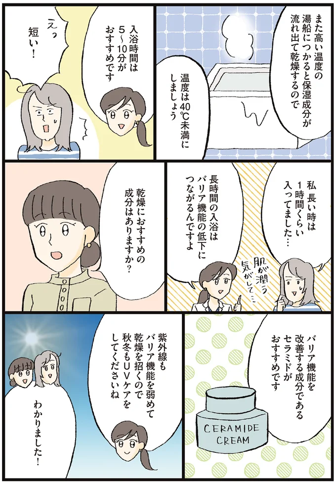 『8年スキンケアを変えていない私がたどりついた「引く美容」』より
