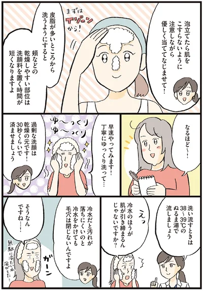 冷水のほうが肌が引き締まるんじゃないですか？