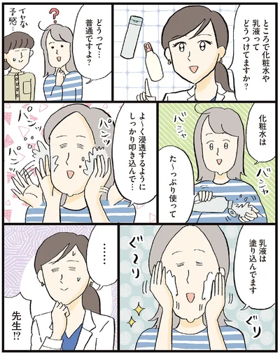 乳液は塗り込んでます