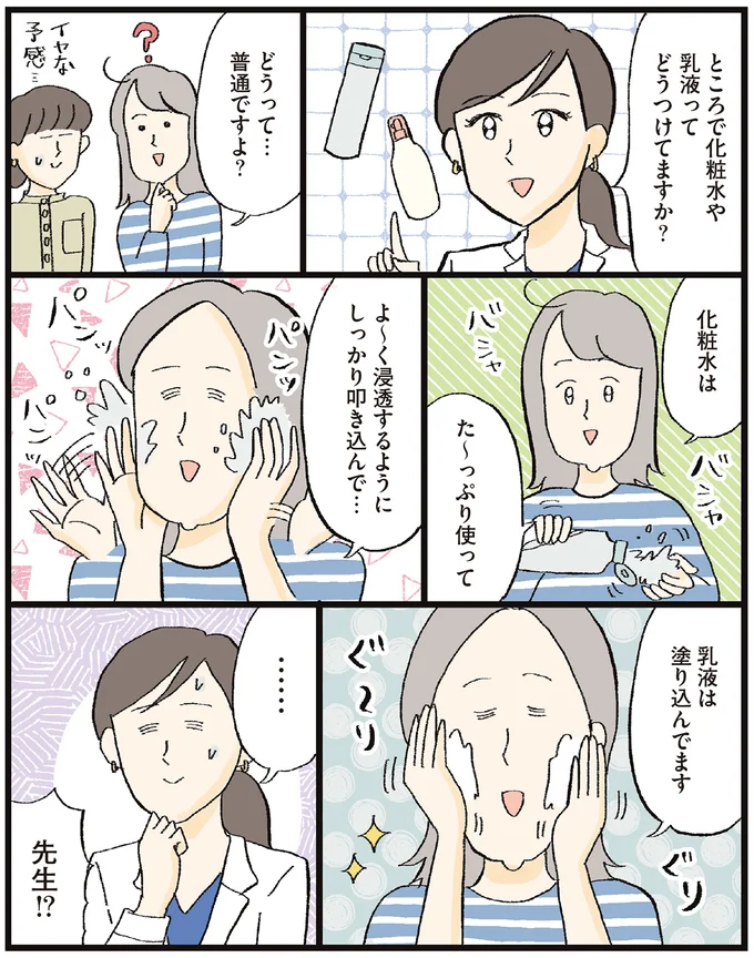 乳液は塗り込んでます