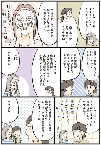 肌の状態がよくないときはあまりおすすめできません