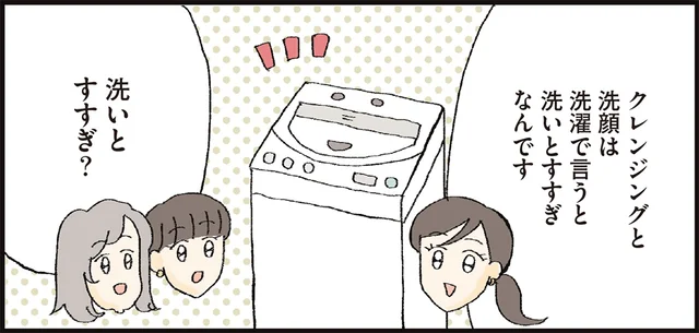 「クレンジングと洗顔」は「洗いとすすぎ」のようなもの。8：2でしっかり落とす