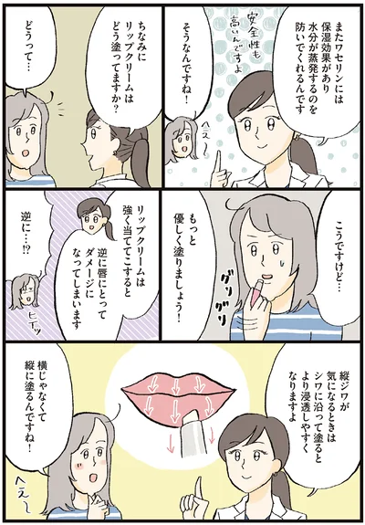 横じゃなくて縦に塗るんですね！