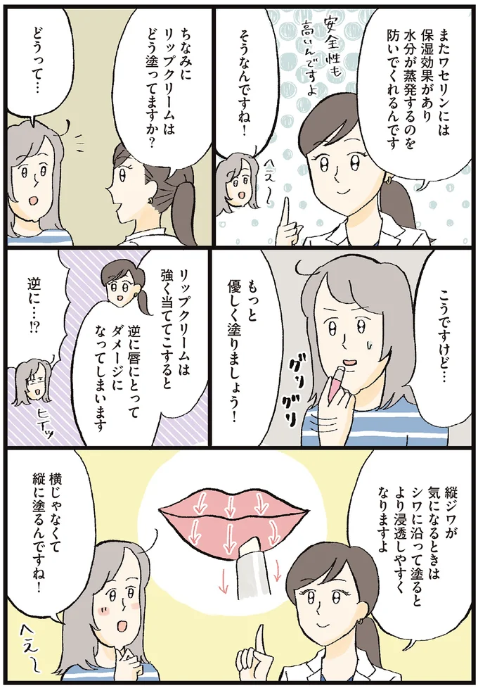 横じゃなくて縦に塗るんですね！