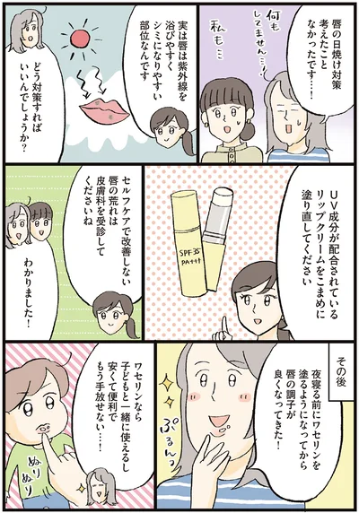 どう対策すればいいんでしょうか？