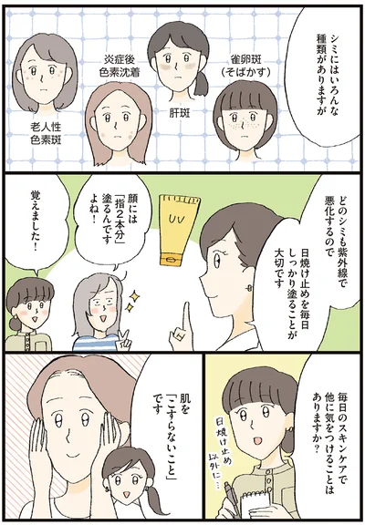 シミにはいろんな種類がありますが